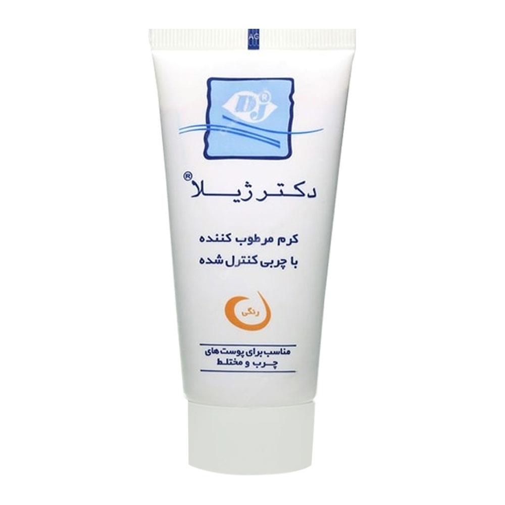 کرم مرطوب کننده پوست چرب و مختلط دکتر ژِیلا