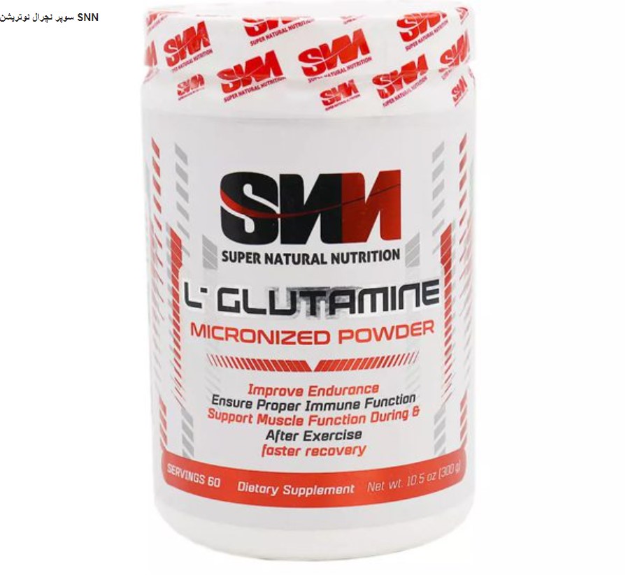 پودر ال گلوتامین سوپر نچرال نوتریشن SNN ( 300 گرمی )
