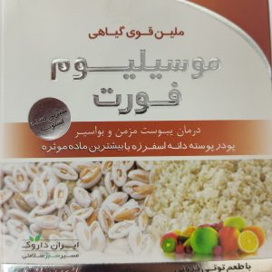 موسیلیوم فورت (7 عددی)