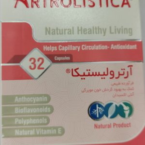 ارترولیستیکا کپسول (32 عددی)