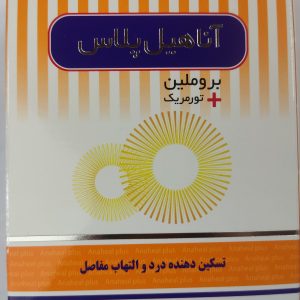 اناهیل پلاس (30 عددی)