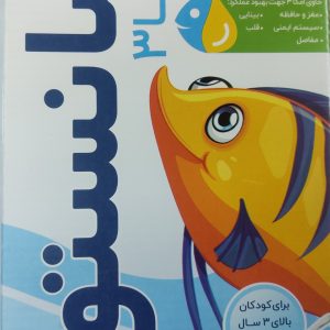 شربت امگا3 سانستول