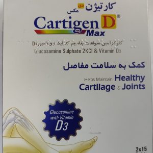 کارتیژن دی مکس نچرزاونلی ( 30 عددی )